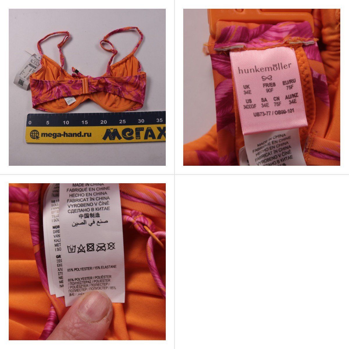 лиф купальника Hunkemöller