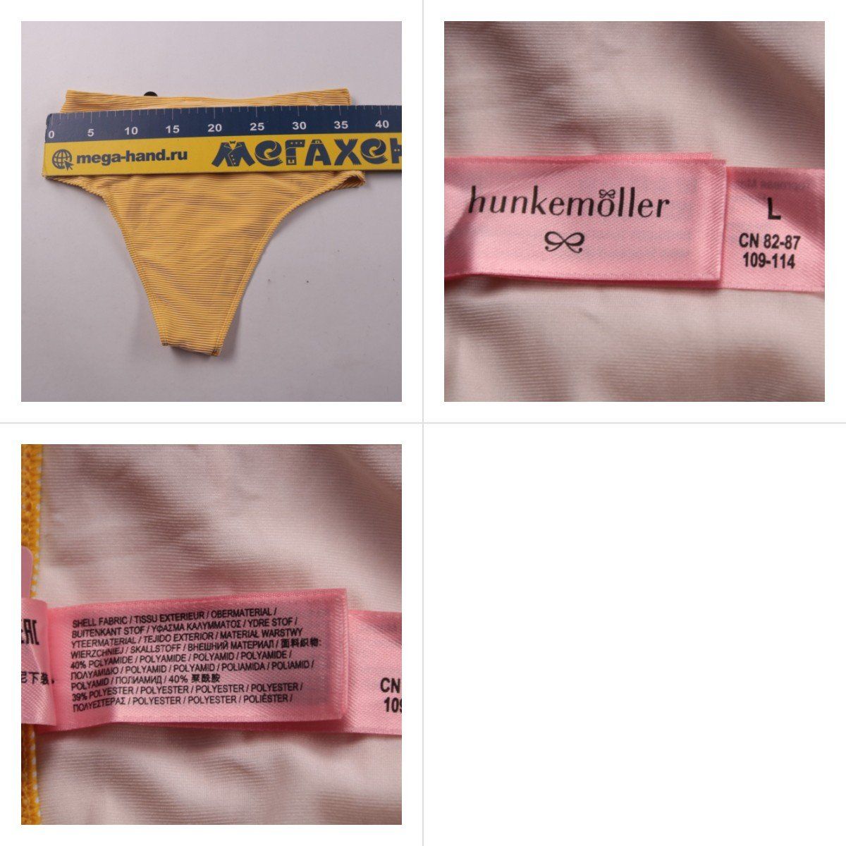 плавки Hunkemöller