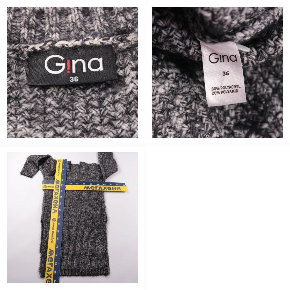 свитер Gina
