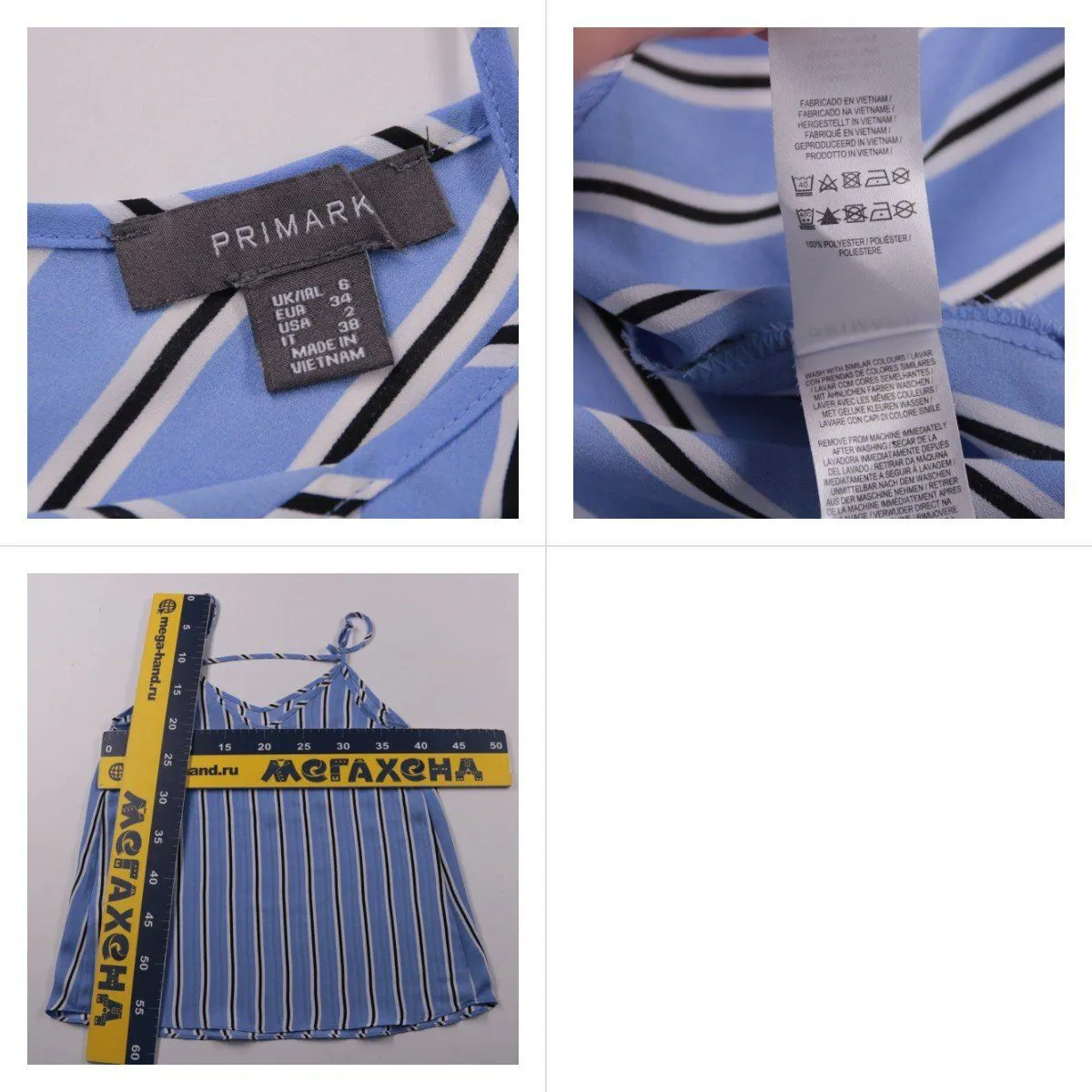 топ Primark