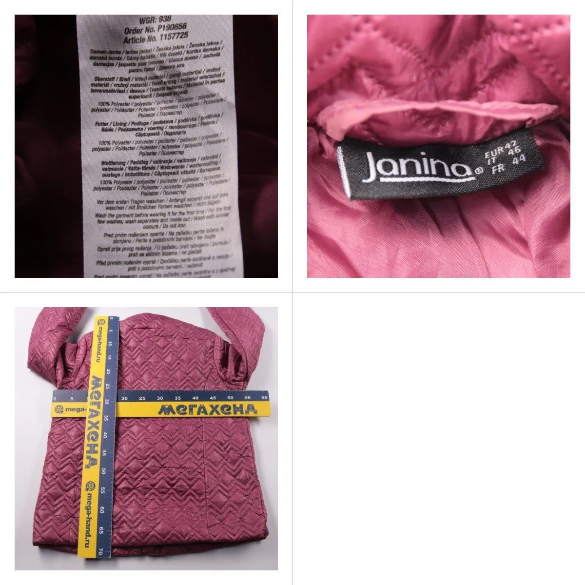 куртка Janina